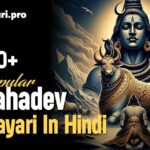 100+ Beautiful Mahadev Shayari in Hindi to Inspire Your Faith